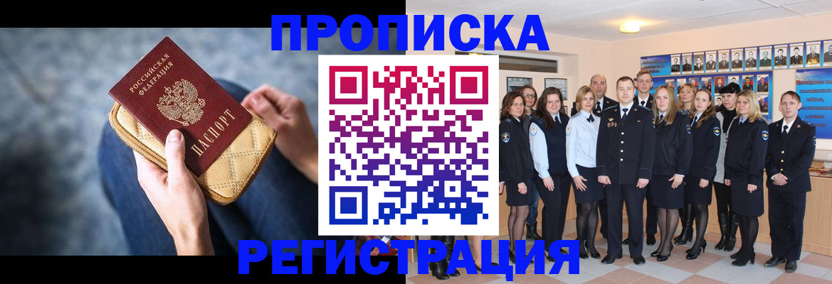 регистрация в Нижнекамске