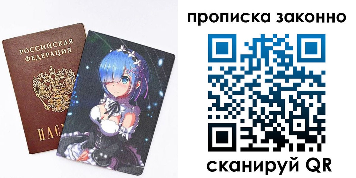 прописка в квартире в Нижнекамске