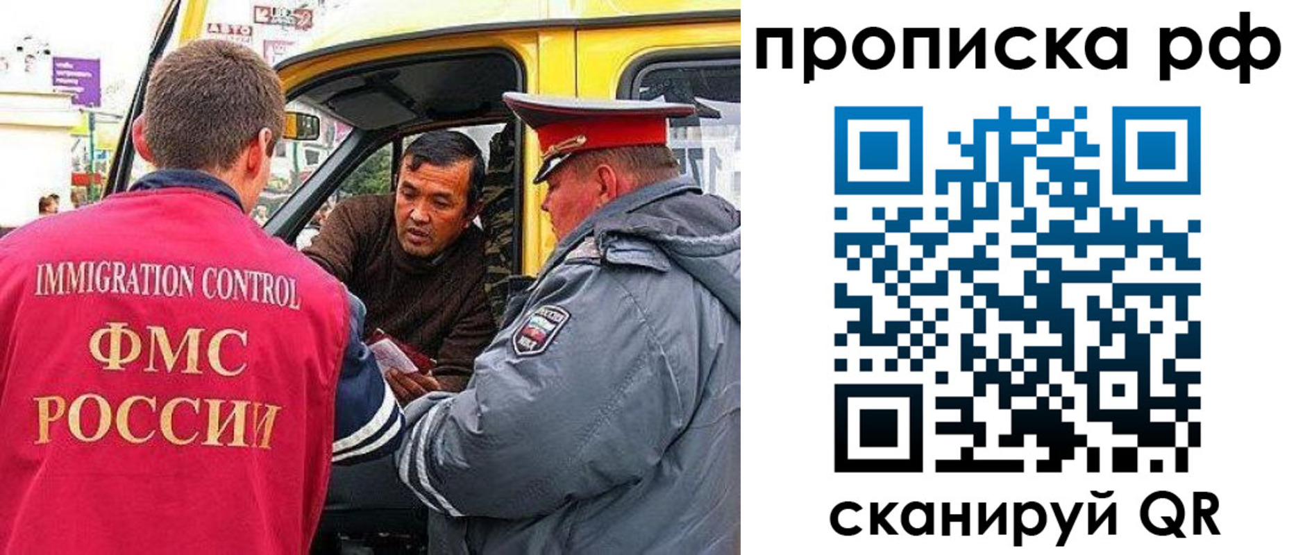 временная прописка в Нижнекамске