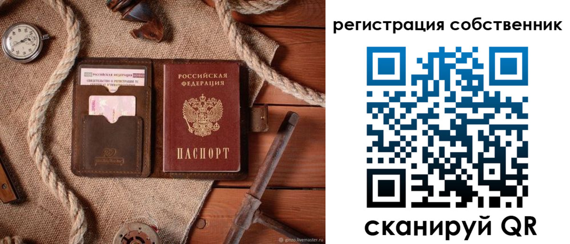 регистрация в Нижнекамске