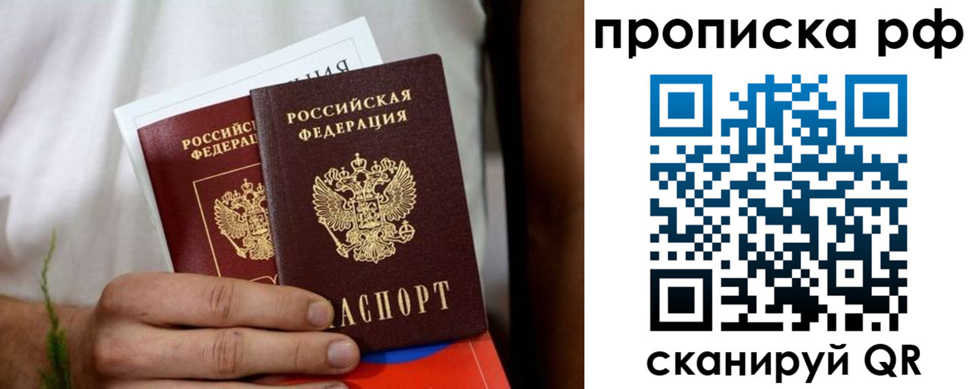 прописка для работы в Нижнекамске