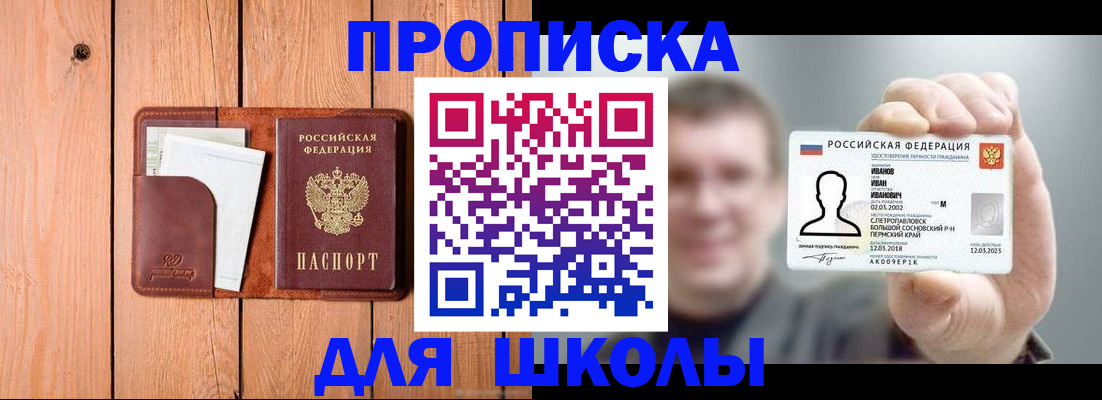 прописка для работы в Нижнекамске