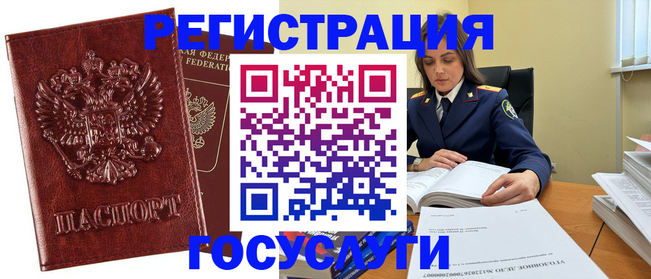 миграционный учет в Нижнекамске