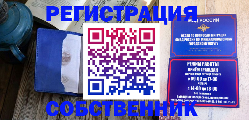 миграционный учет в Нижнекамске