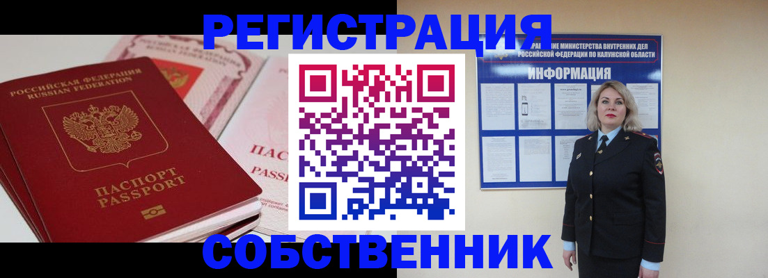 временная регистрация 2025 в Нижнекамске