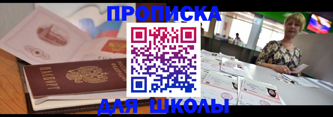 временная регистрация в квартире в Нижнекамске