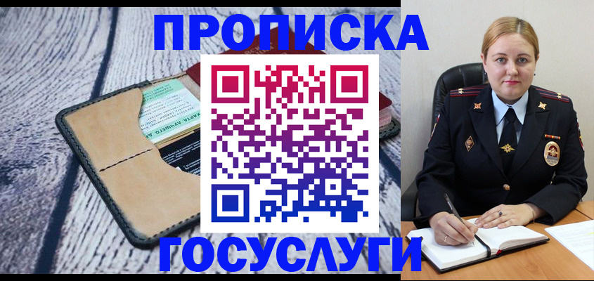 временная регистрация поиск в Нижнекамске