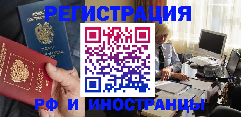 регистрация в Нижнекамске