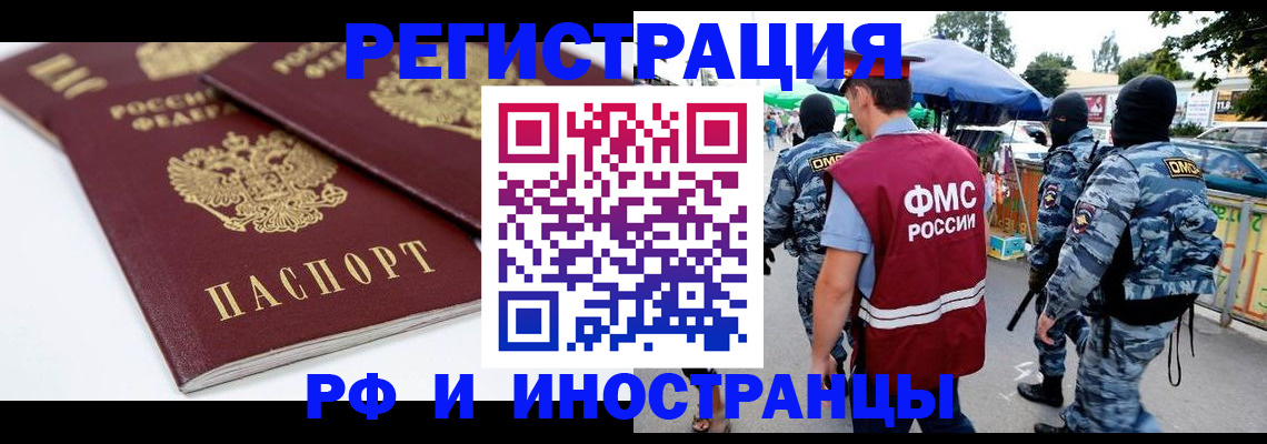 прописка в Нижнекамске
