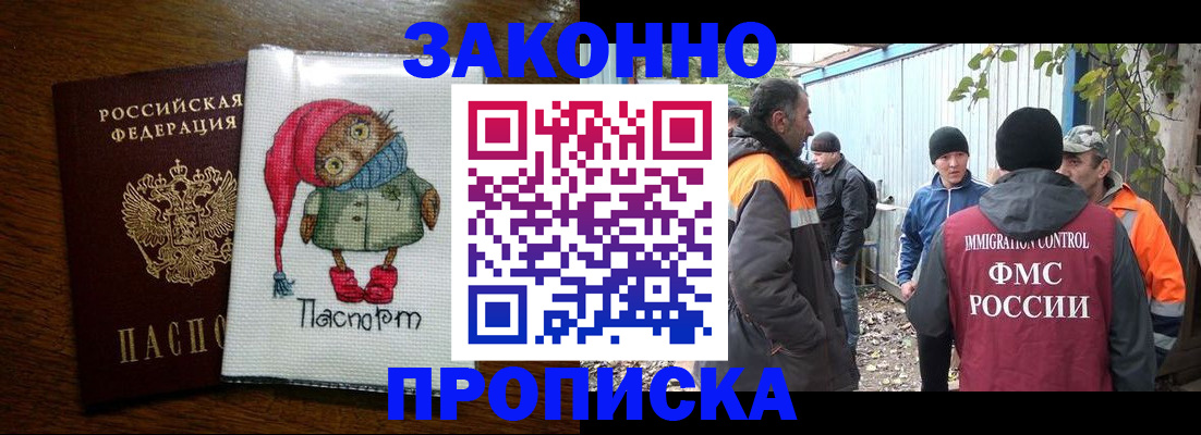прописка от собственника в Нижнекамске