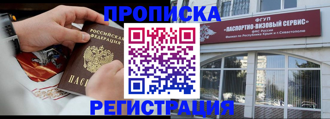 временная прописка в Нижнекамске